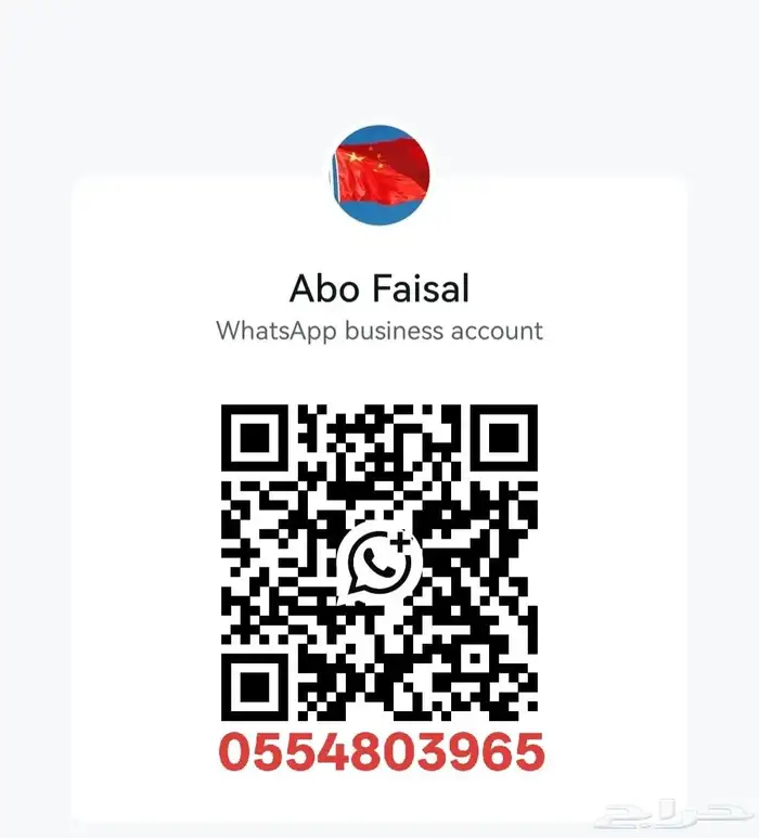 فيزا الصين و تاشيرة الصين و دعوة معرض كانتون فير 11