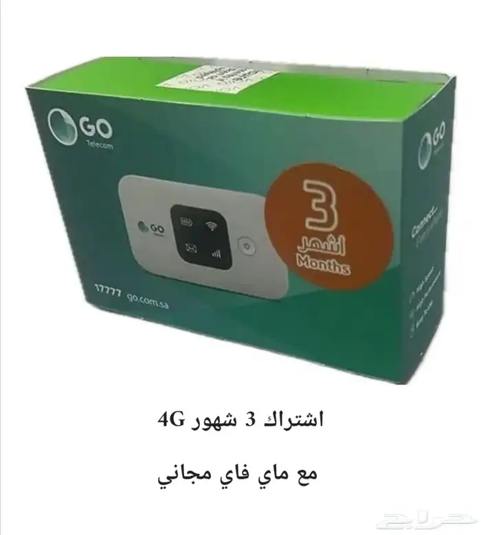 ماي فاي محمول مع شريحة انترنت لا محدود بدون التزام 1