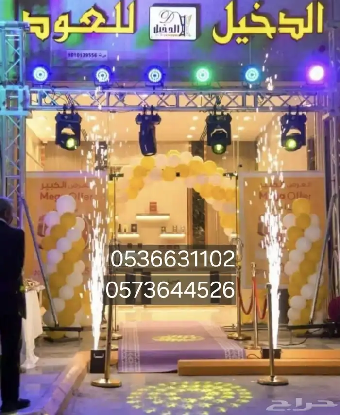 ايجار اضاءات ليزرات كشافات بالونات 6