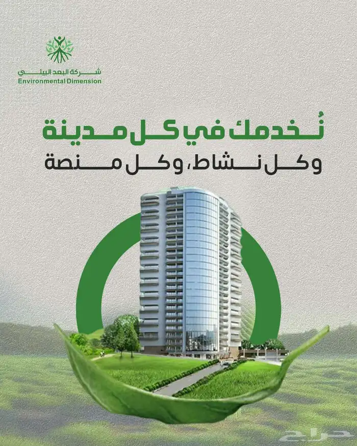استشارات بيئية _إصدار وتجديد_ التصاريح البيئية _ موان 0