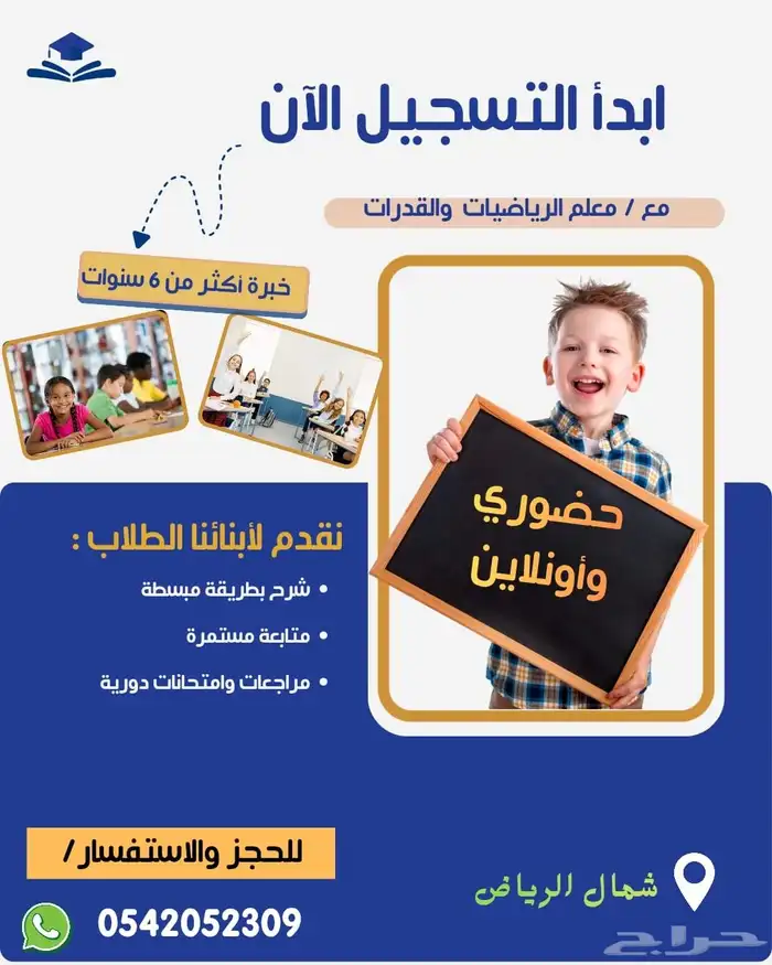 معلم رياضيات وقدرات كمي 0