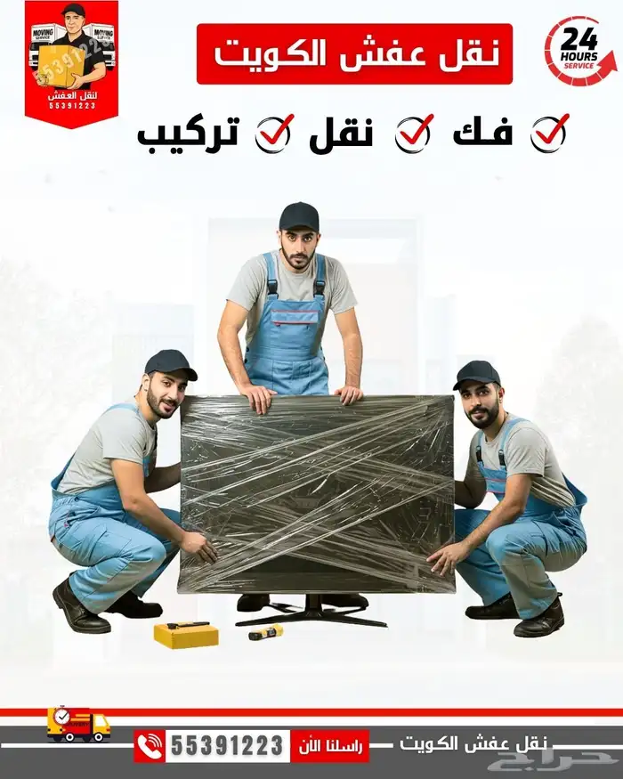 نقل عفش ينبع السفير ينبع 7