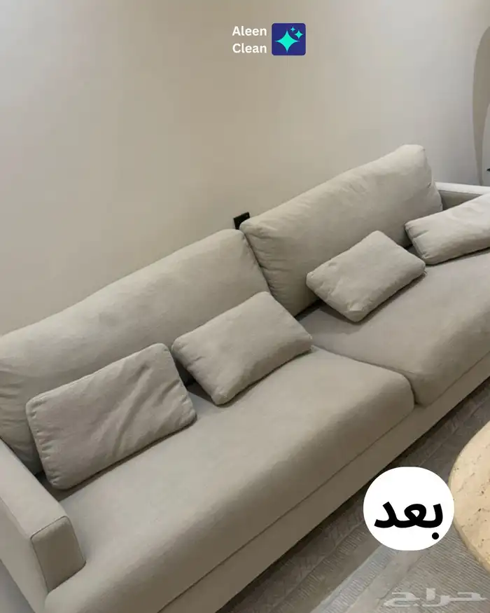 تنظيف اثاث ومنازل 1