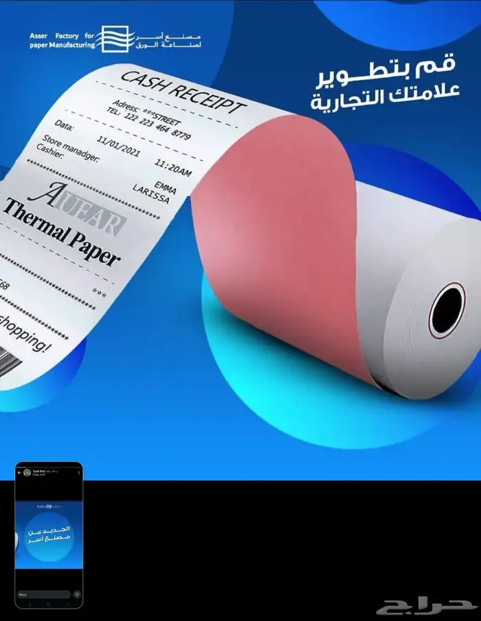 ورق كاشير 0