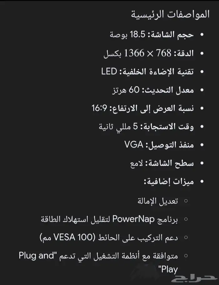 شاشة DELL و PS3 Slim 4