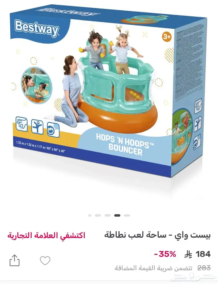 نطيطه على شكل حلقات 152 152 متر ا 117 سم 0