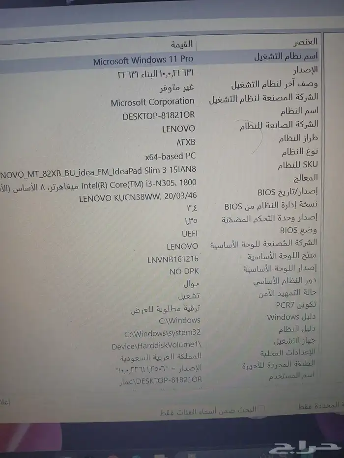 Lenovo لابتوب IdeaP 0