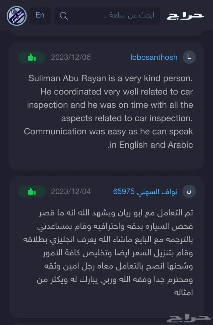 فحص سيارات ننوب عنك بكل شي فقط لمن هم خارج الشرقيه واتساب 4