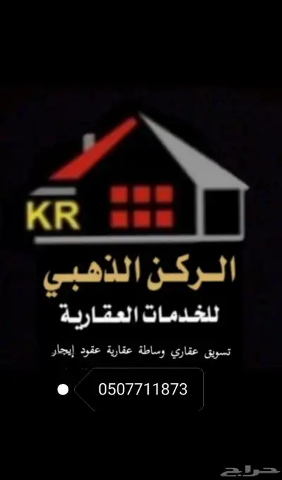 ارض للبيع في النوارية طيبه العطير index