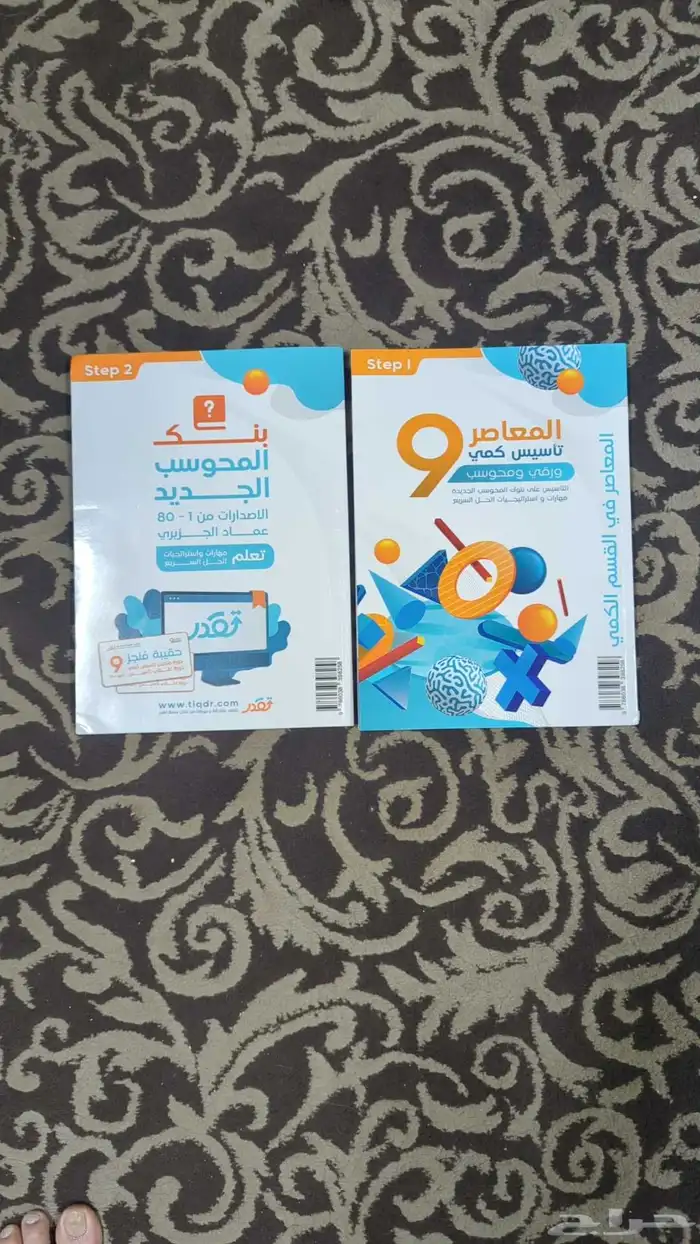 كتاب القدرات المعاصر 9 جديد 100 ريال 0