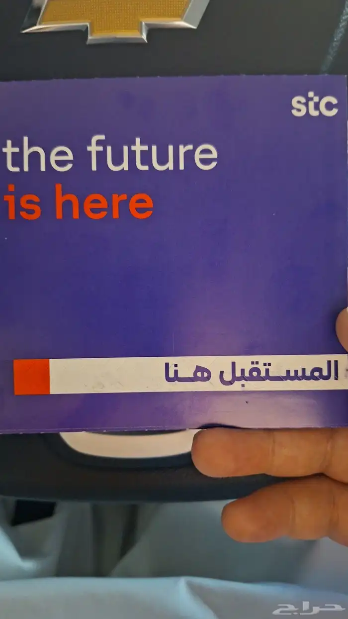 شرايح انترنت لا محدود من غير استخدام عادل 4