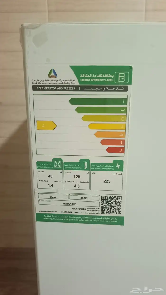 ثلاجة   غسالة   بوتجاز  اسطوانة غاز بالمنظم استعمال شهر واحد 4