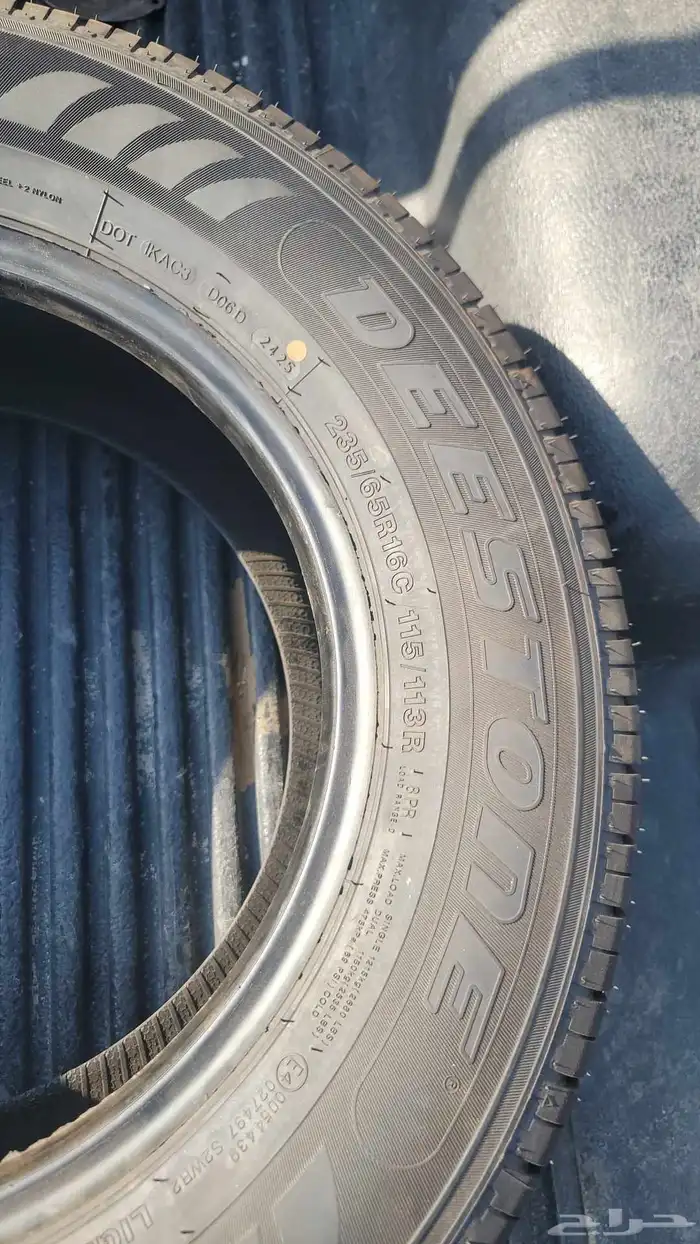 كفر مقاس 16 0