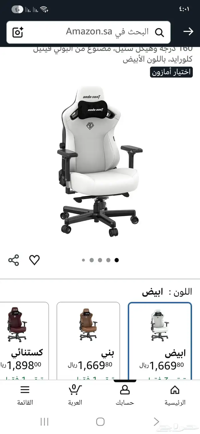 كرسي قيمر اندا سيت وشاشه ومراوح 0
