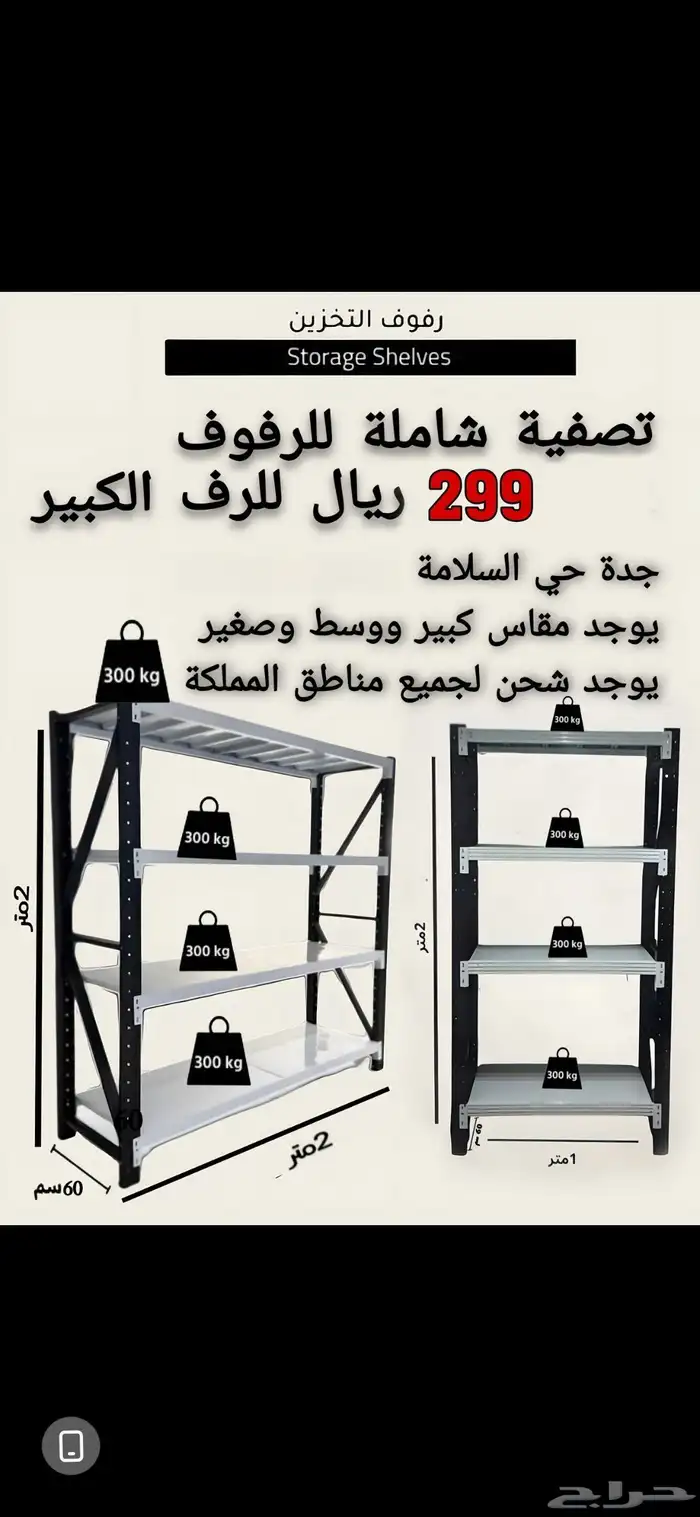 رفوف تخزين قوية 0
