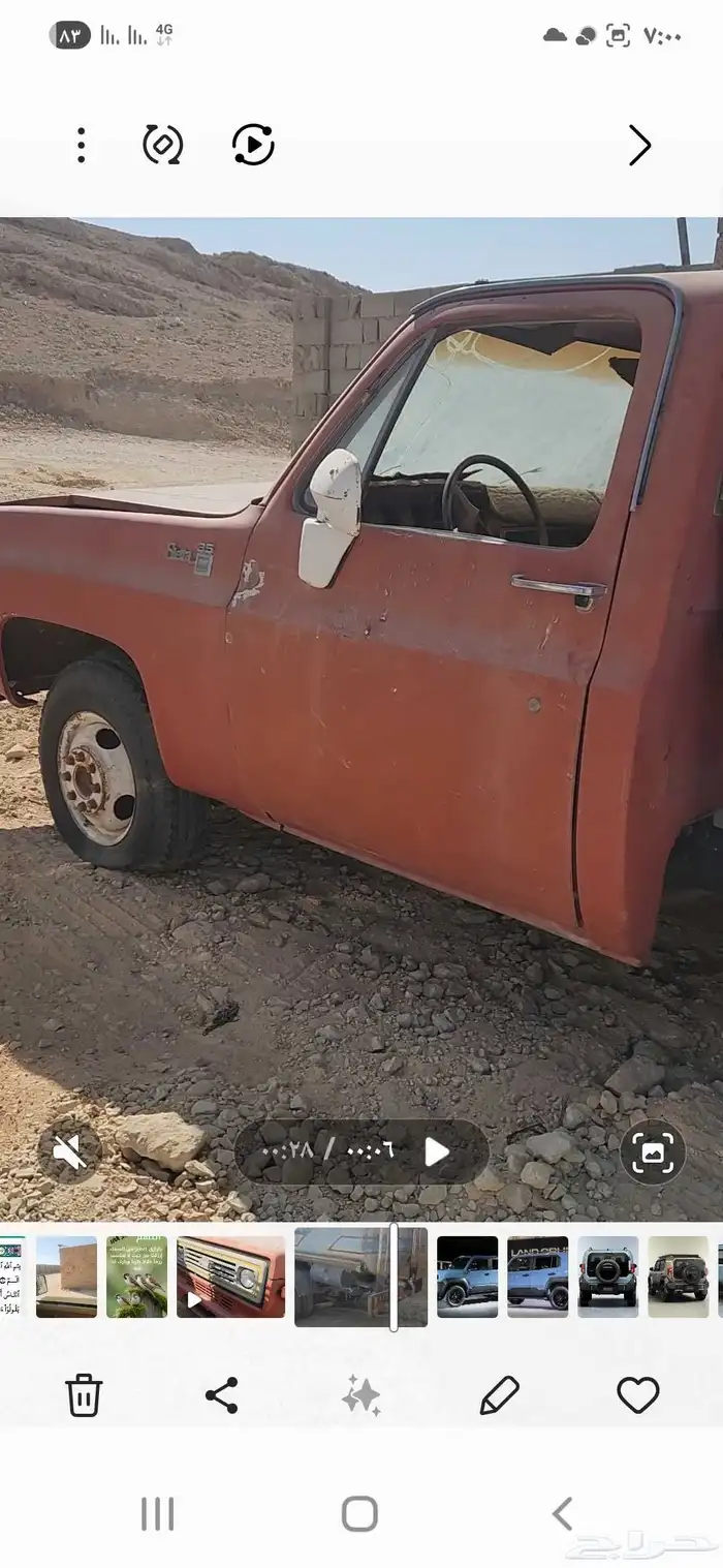 للبيع جمس استيك بدي تشليح 2
