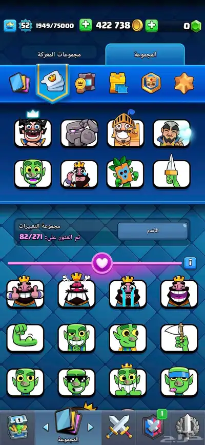 حساب كلاش رويال الكؤوس 9561(119بطل من أصل 121)11 جندي مطور index
