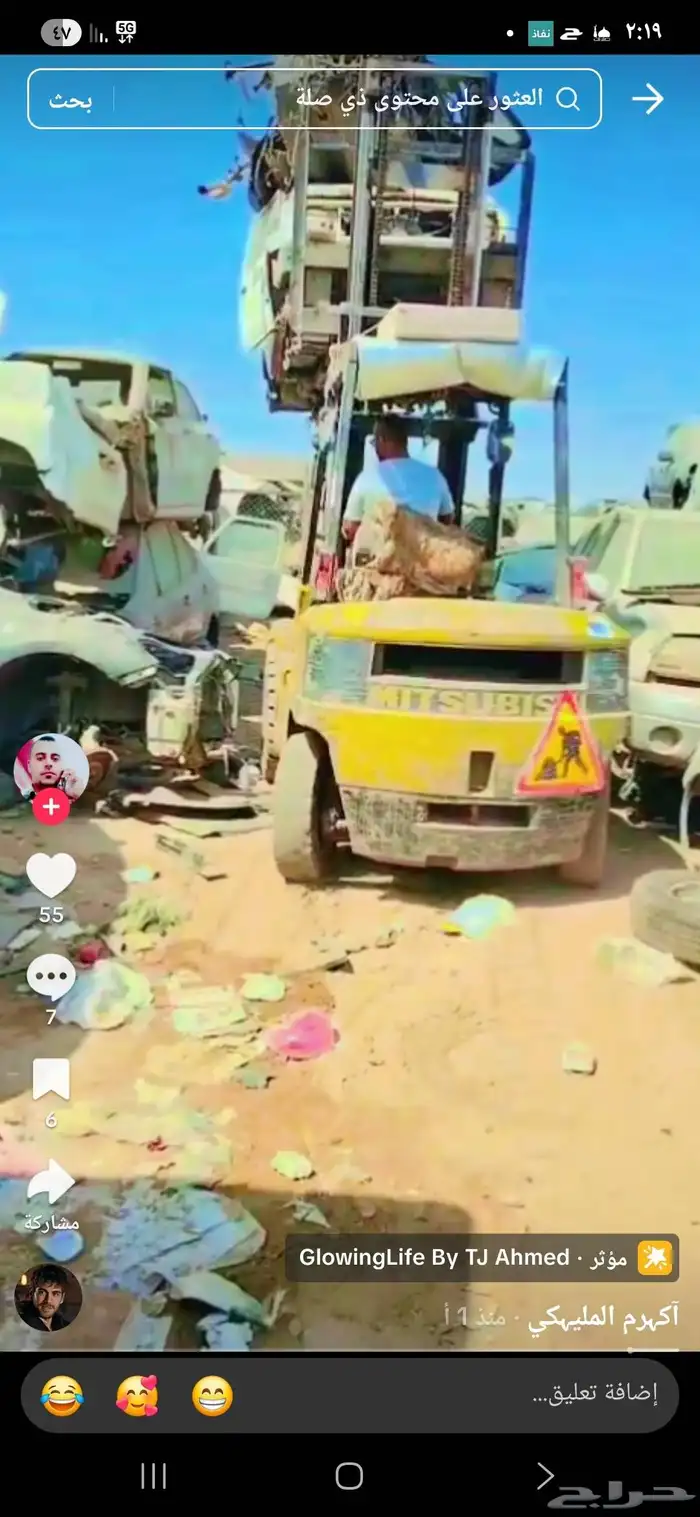 رافعه شوكيه 5 طن للايجار 0