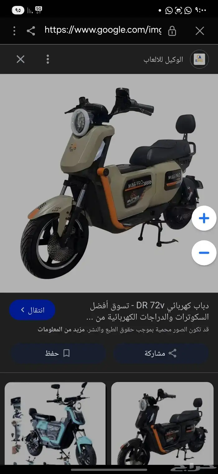 العرظه 1