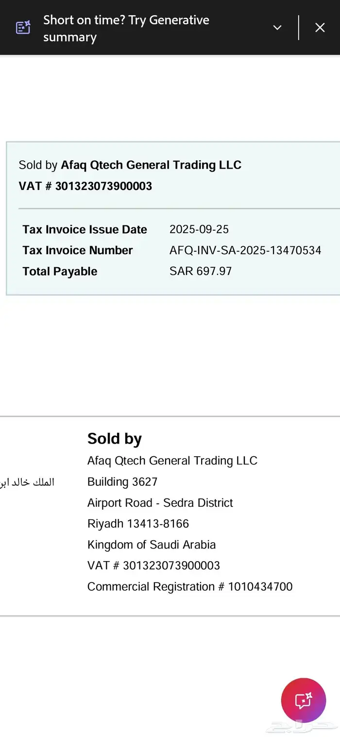 ثلاجة سوبر جنرال 2