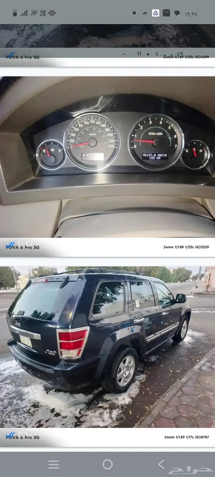 جيب شاروكي 0