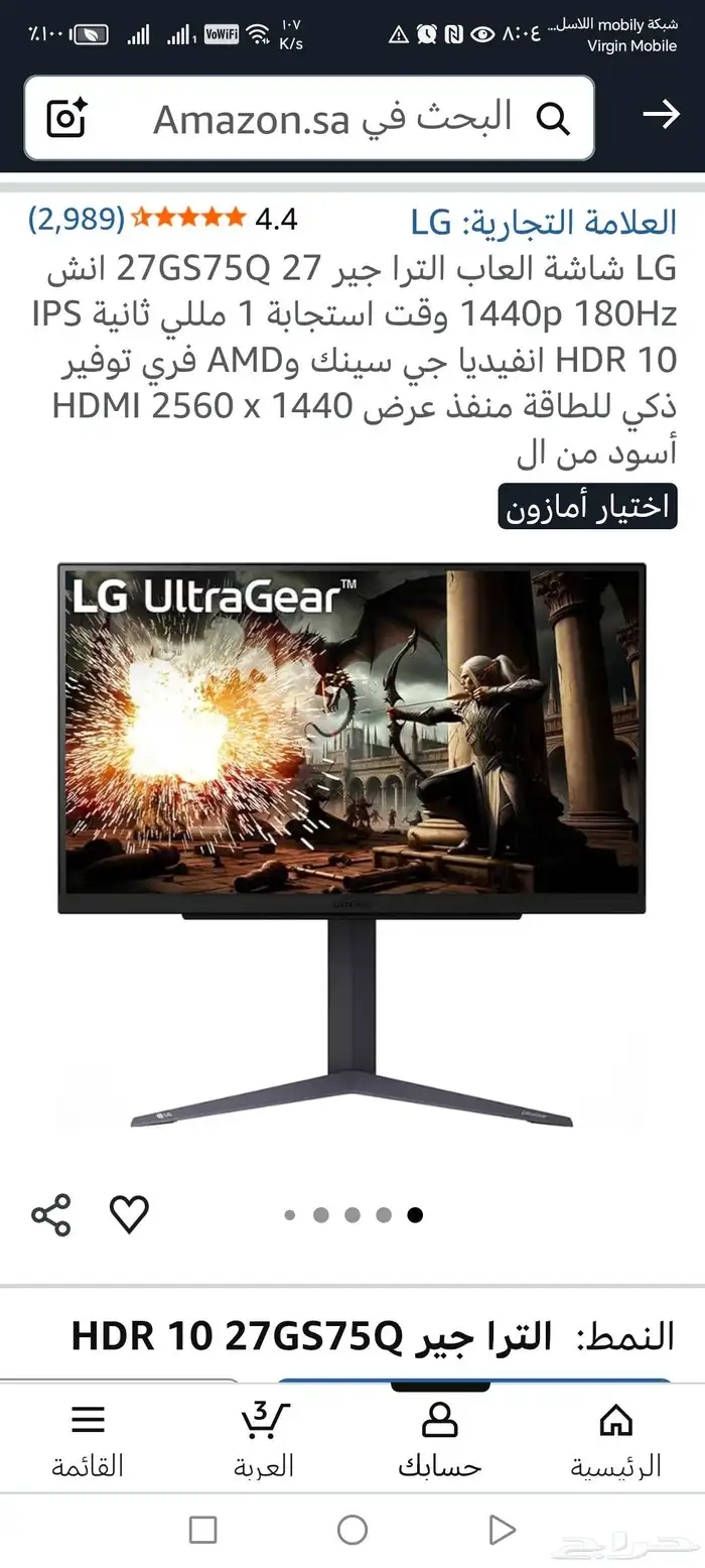 شاشه قيمنق 27 بحاله الجديد 0