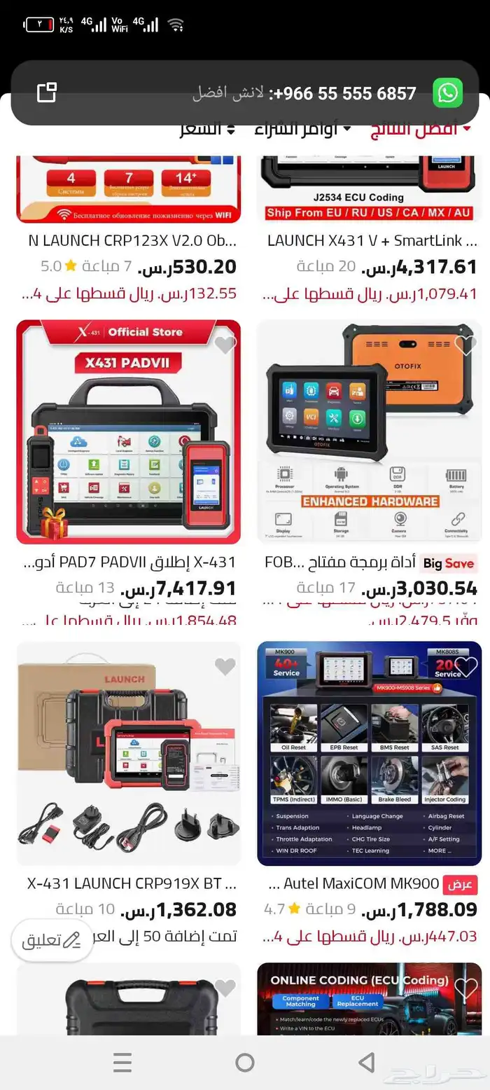 كهربائي  وفحص سيارات وتشخيص اعطال جميع انواع السيارات 4