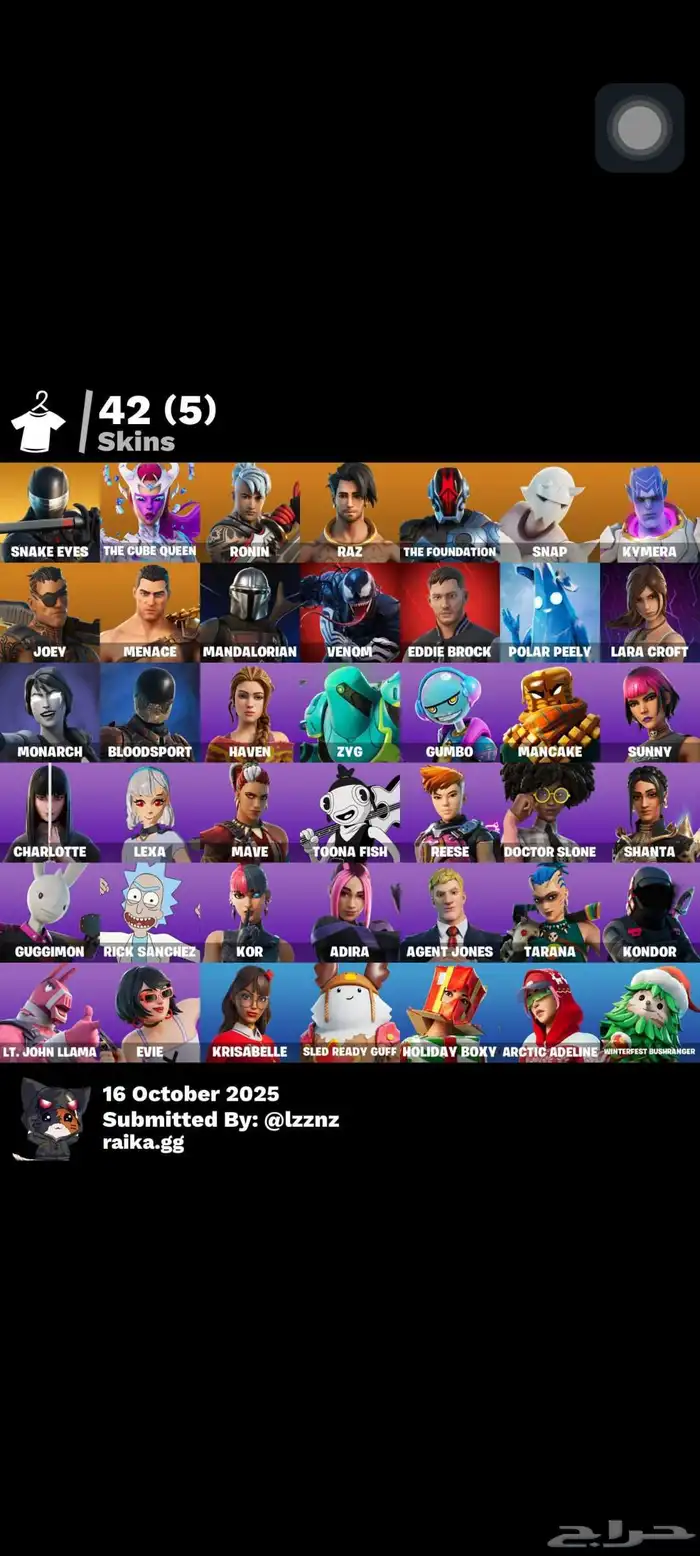 ابيك فورت 0