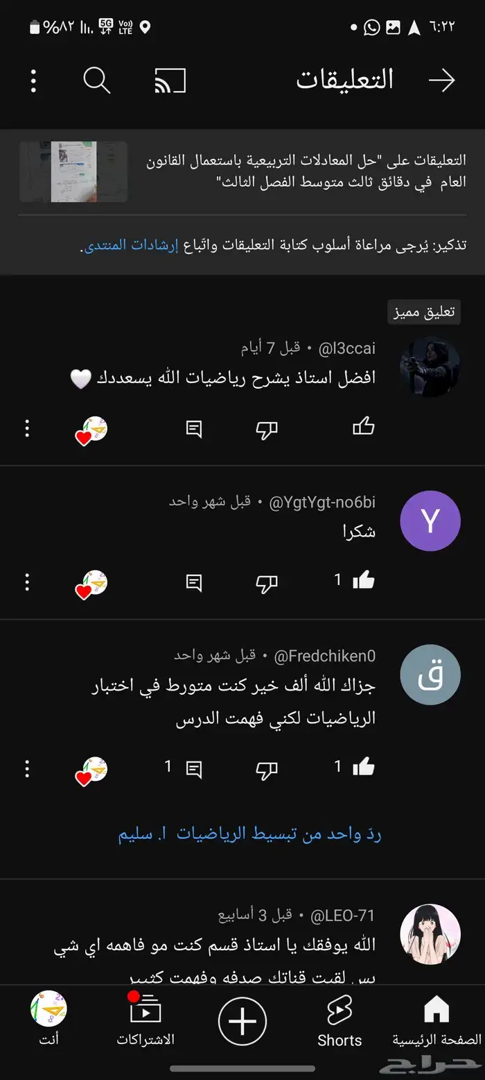 معلم انجليزي و رياضيات ابحر جدةخبرة طويلة 1