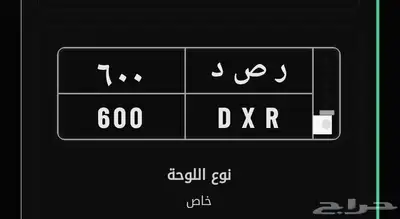 لوحة مميزة للبيع 0