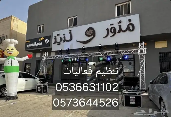 ايجار اضاءات ليزرات كشافات بالونات 7