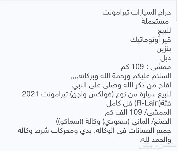 فوكس واجن 0