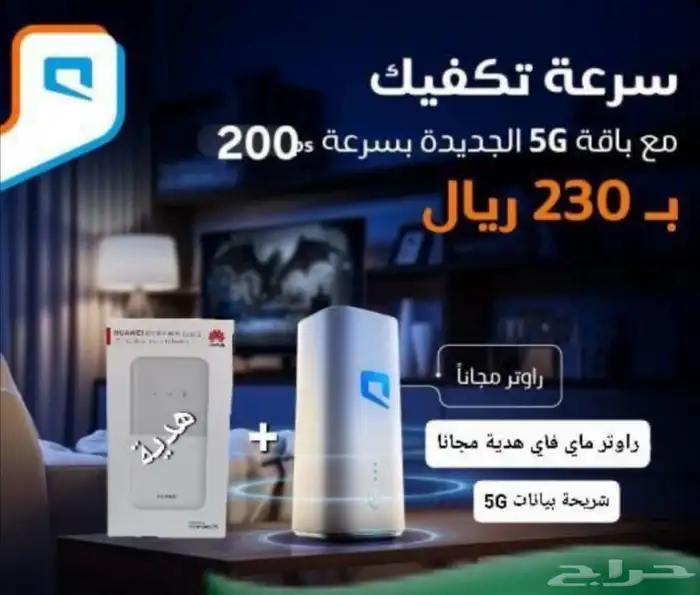 موبايلي إنترنت لامحدود 0