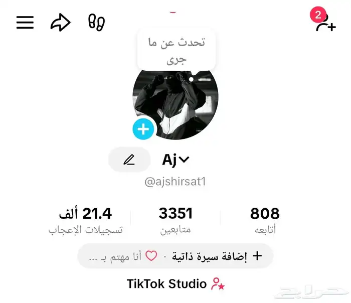 حساب تيك توك للبيع 0