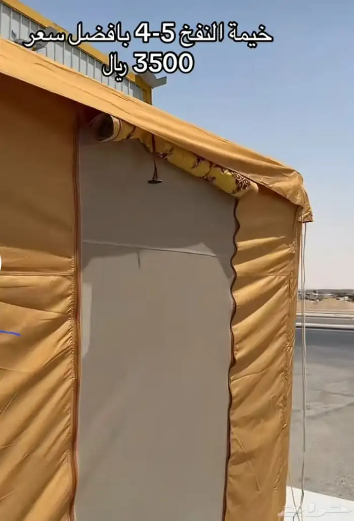 خيمة هوائية 1