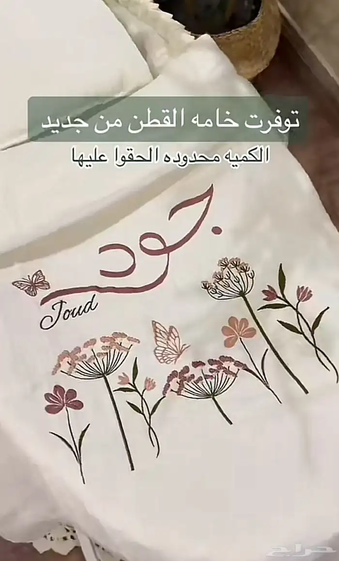 بطانية مواليد بالاسم 41