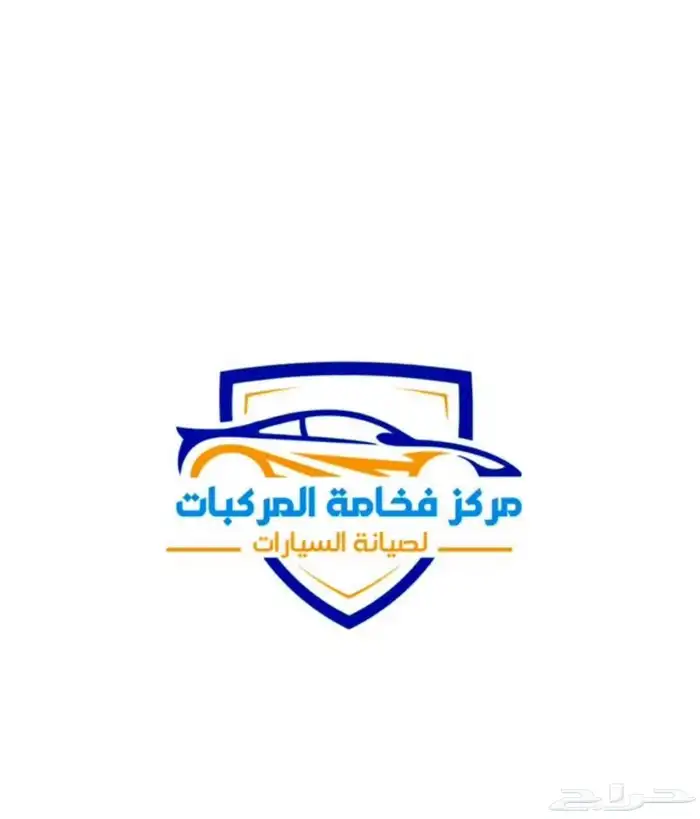 عرض لمده خمس ايام فقطط رش موترك ب 2500 ريال(مطلوب حجز) 0