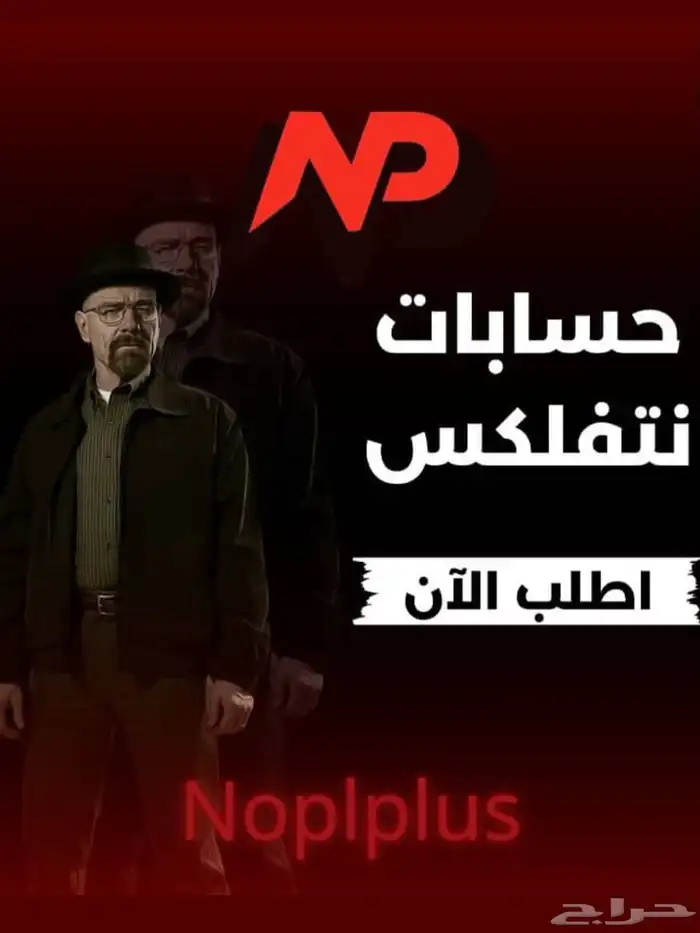 متجر نوبل بلس 1