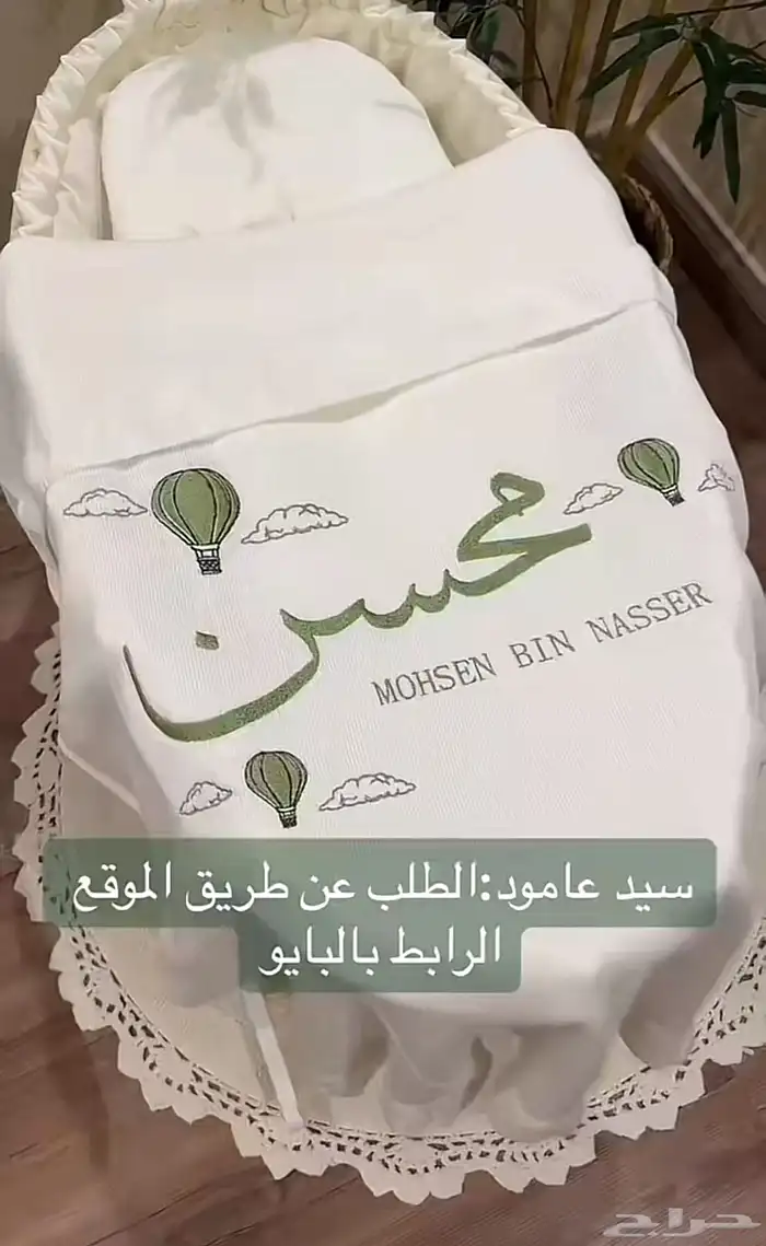 بطانية مواليد بالاسم 39