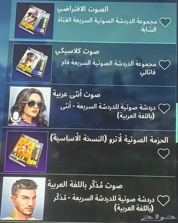 ببجي 69