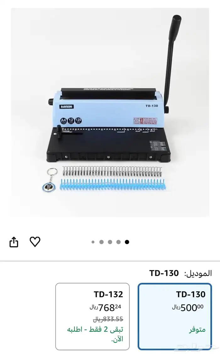 اجهزه حراري وسبلميشن 0