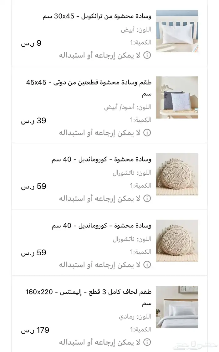 غرفة نوم متكاملة من هوم سنتر 7