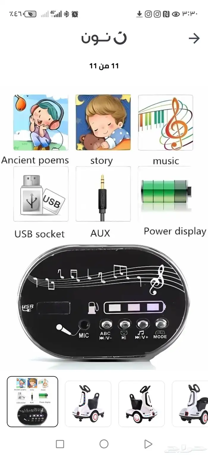 سكوتر الهبه للاطفال 3