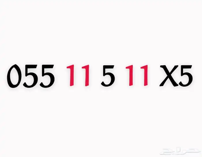 رقم STC جديد و مميز 0