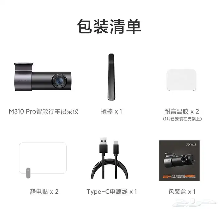 كاميرا سيارة 70mai بدقة 1080P مع تطبيق تحكم بالجوال 6