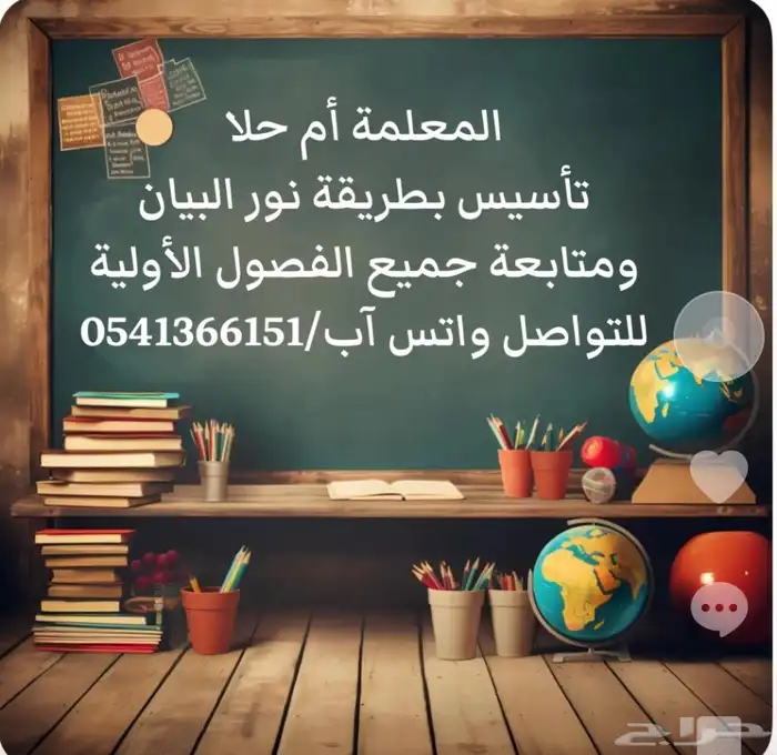 معلمة تأسيس مصريه 5