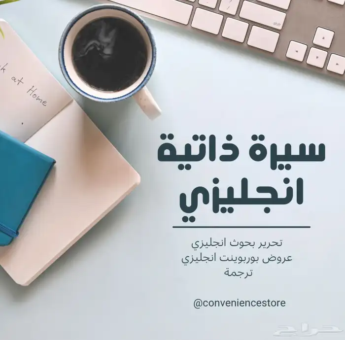 سيرة ذاتية انجليزي وعربي لجميع التقديمات ATS 0