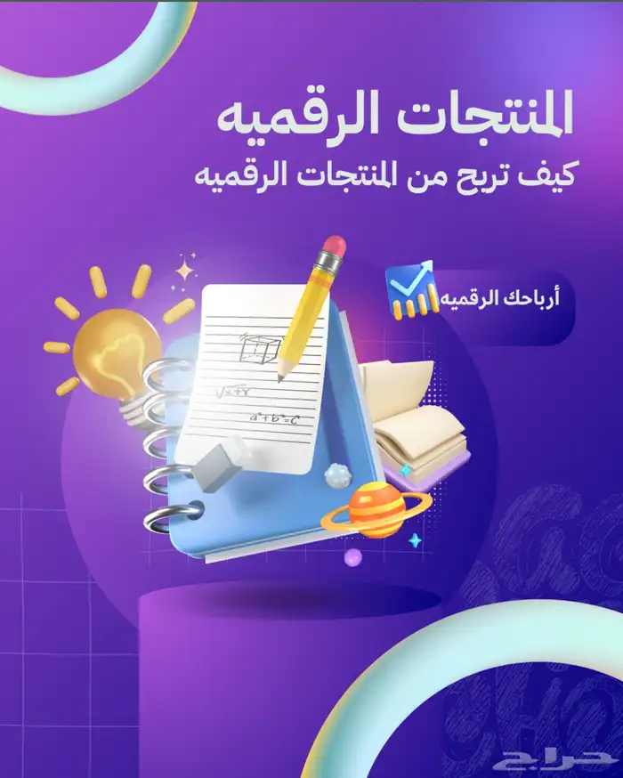 تبي تبدأ التجارة الرقميه بدون راس مال 0
