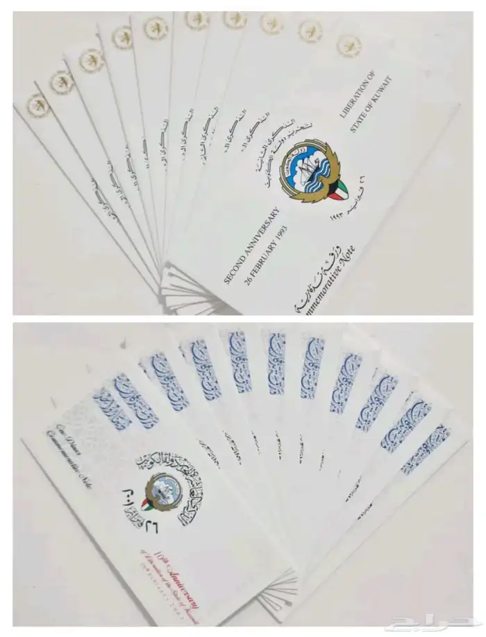 تذكاري كويتي واحد دينار 2001 و 1993 0