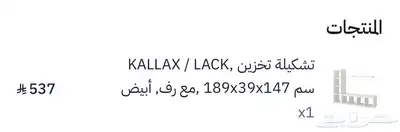 دولاب تلفزيون ايكيا index